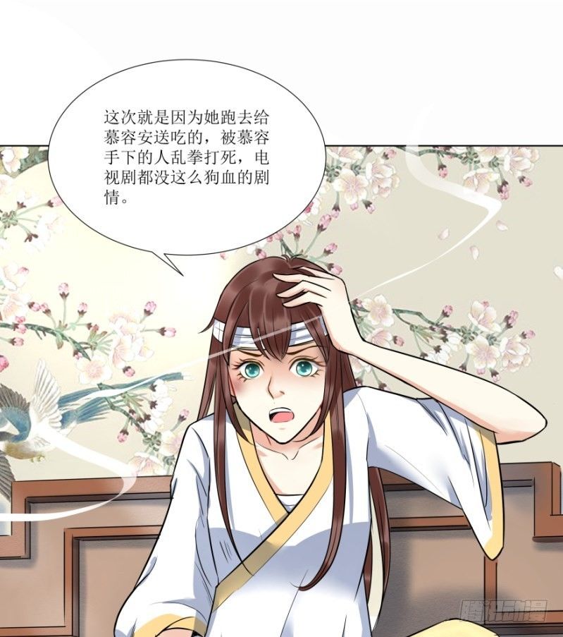 1.丫是个坑！-第1话