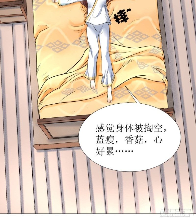 1.丫是个坑！-第1话