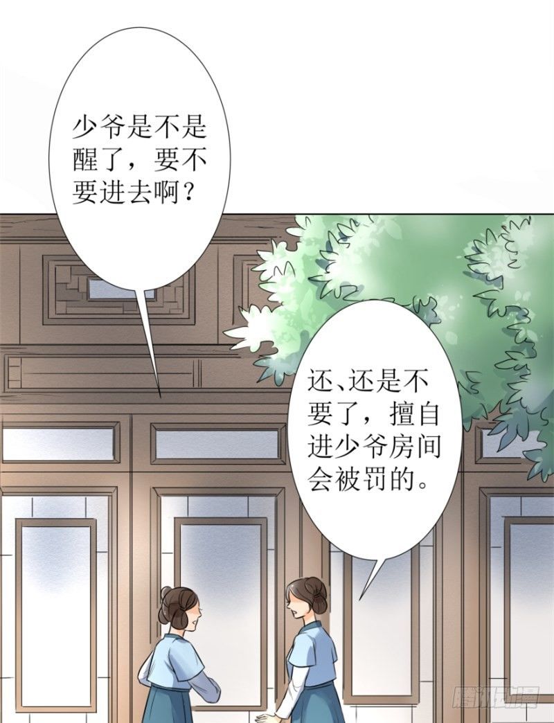 1.丫是个坑！-第1话