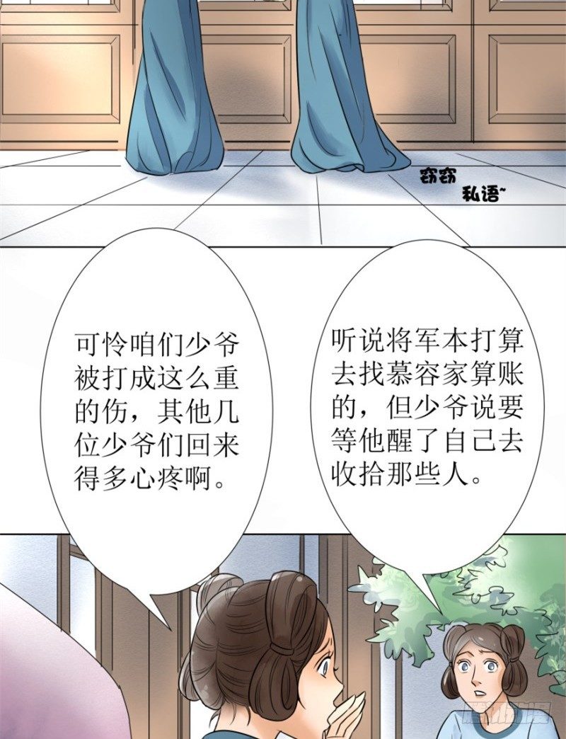 1.丫是个坑！-第1话