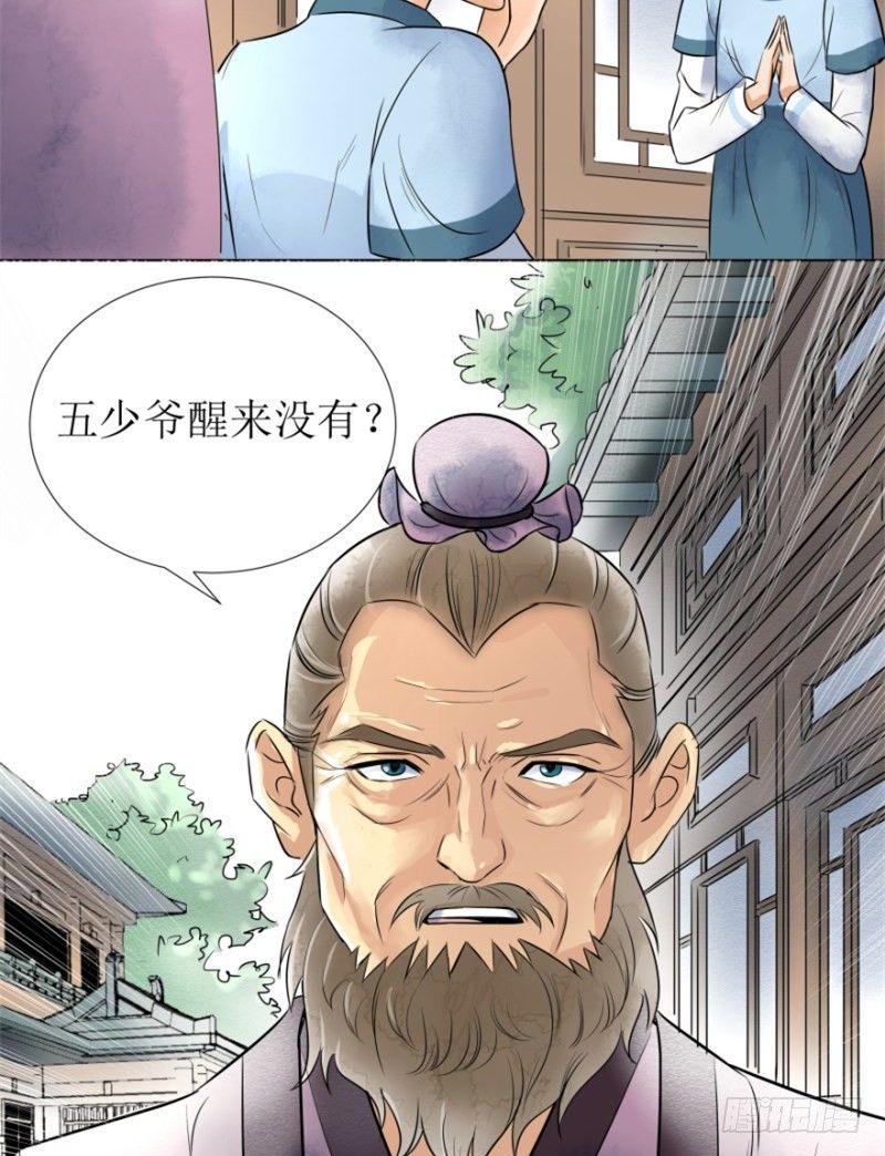 1.丫是个坑！-第1话