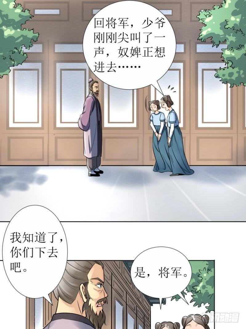1.丫是个坑！-第1话