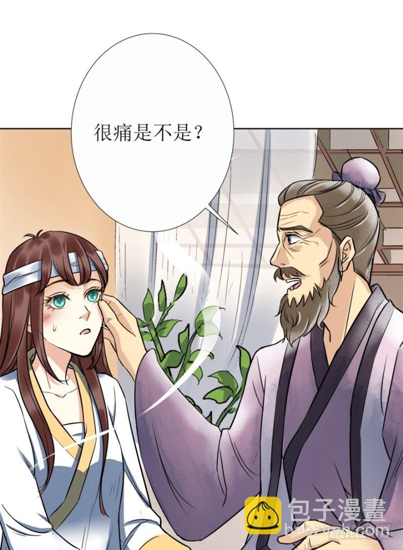1.丫是个坑！-第1话