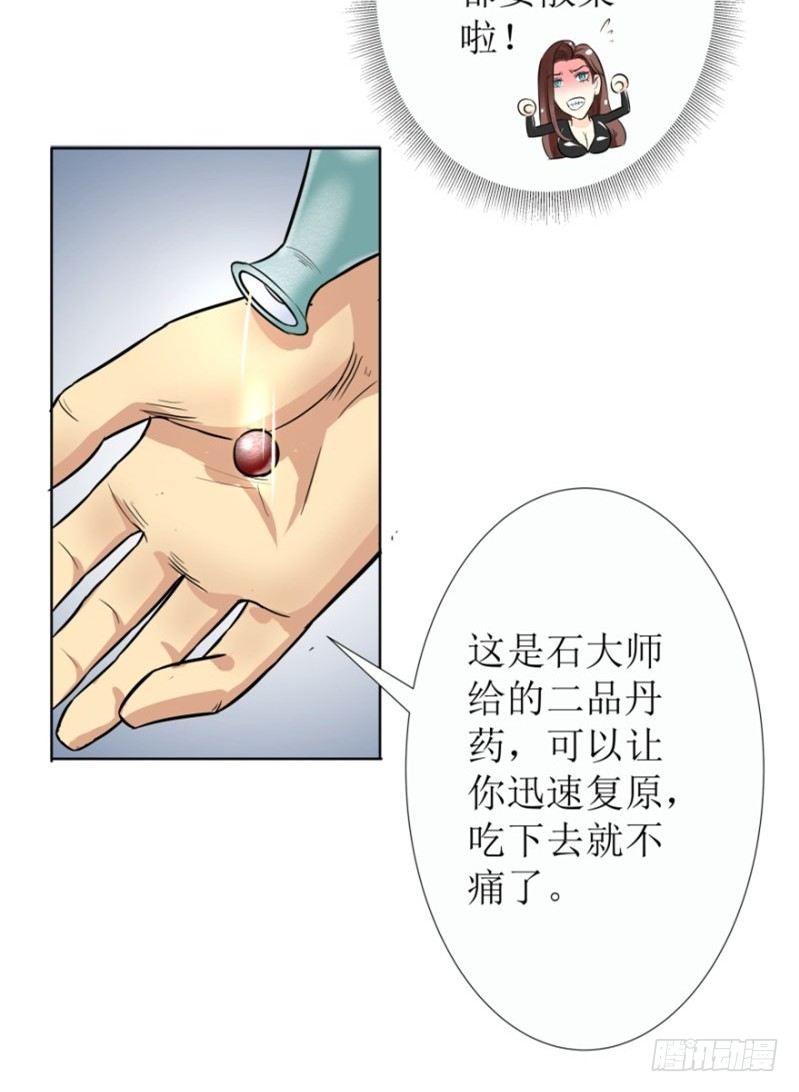 1.丫是个坑！-第1话