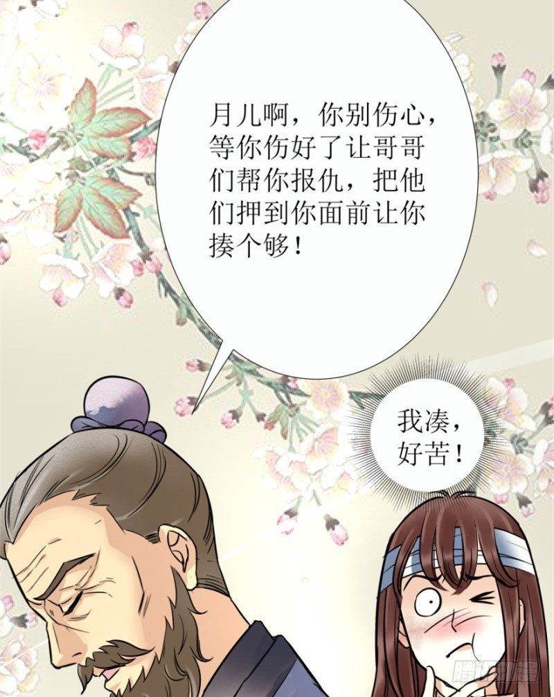 1.丫是个坑！-第1话
