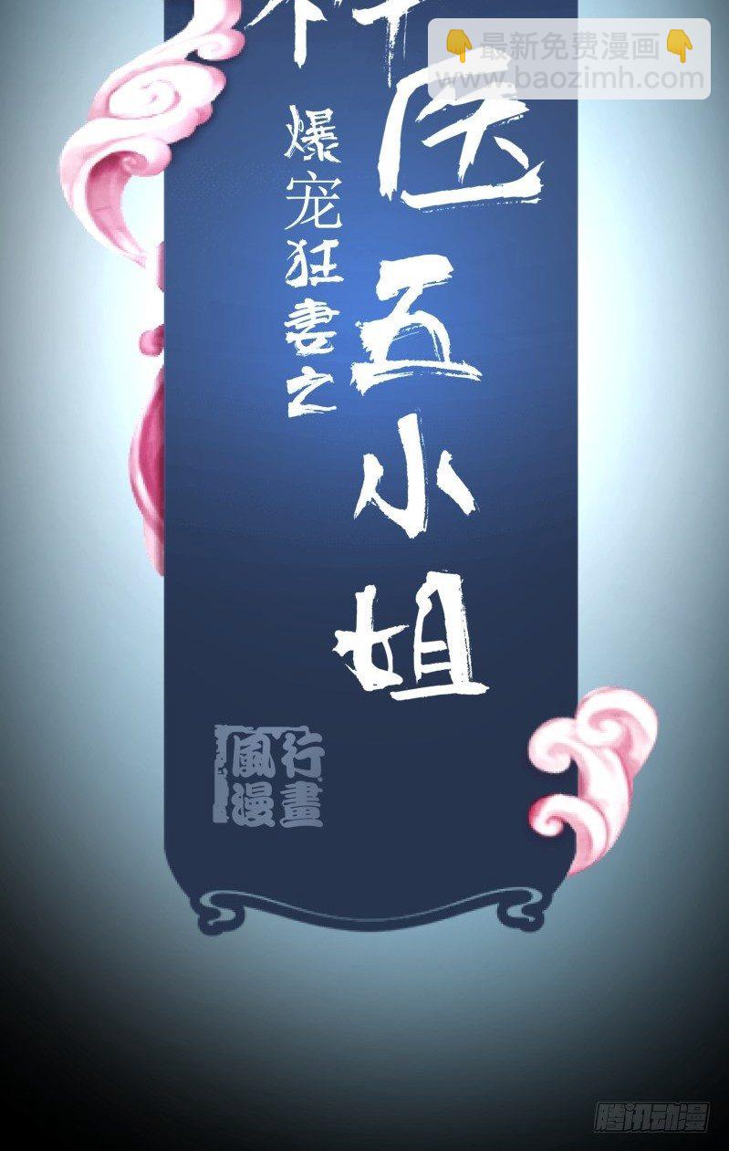 1.丫是个坑！-第1话