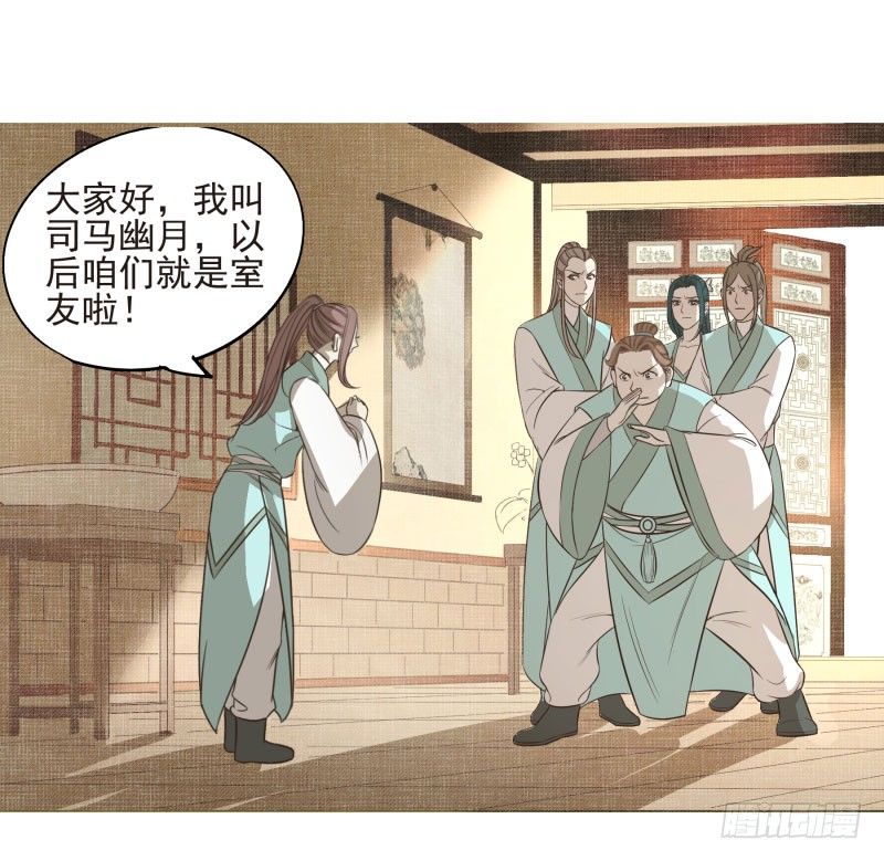 11.神秘的，属性？-第11话
