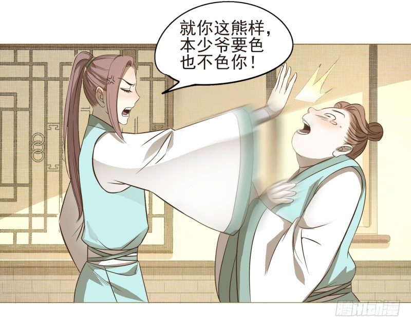 11.神秘的，属性？-第11话