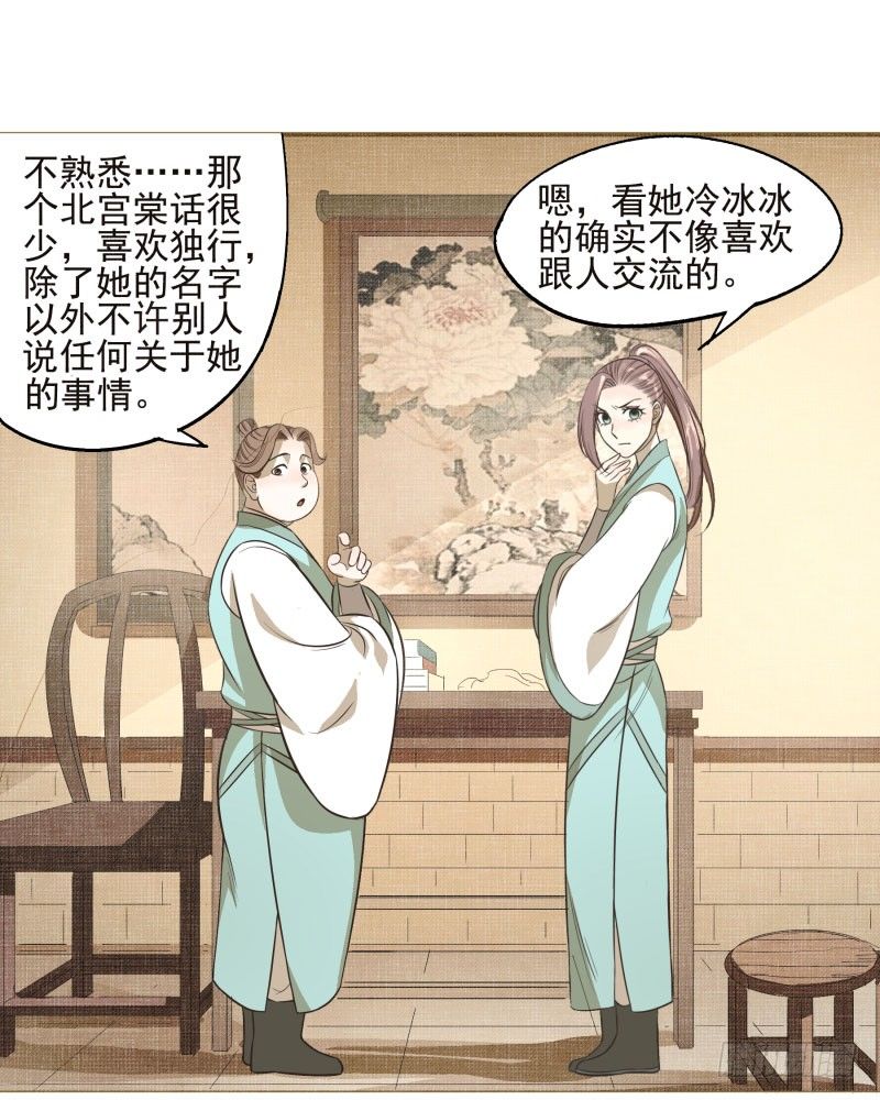 11.神秘的，属性？-第11话