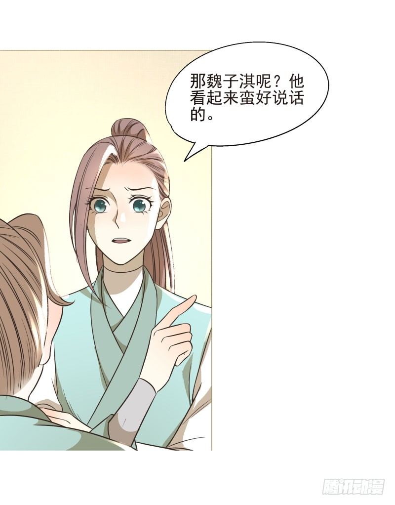 11.神秘的，属性？-第11话