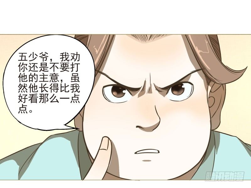 11.神秘的，属性？-第11话