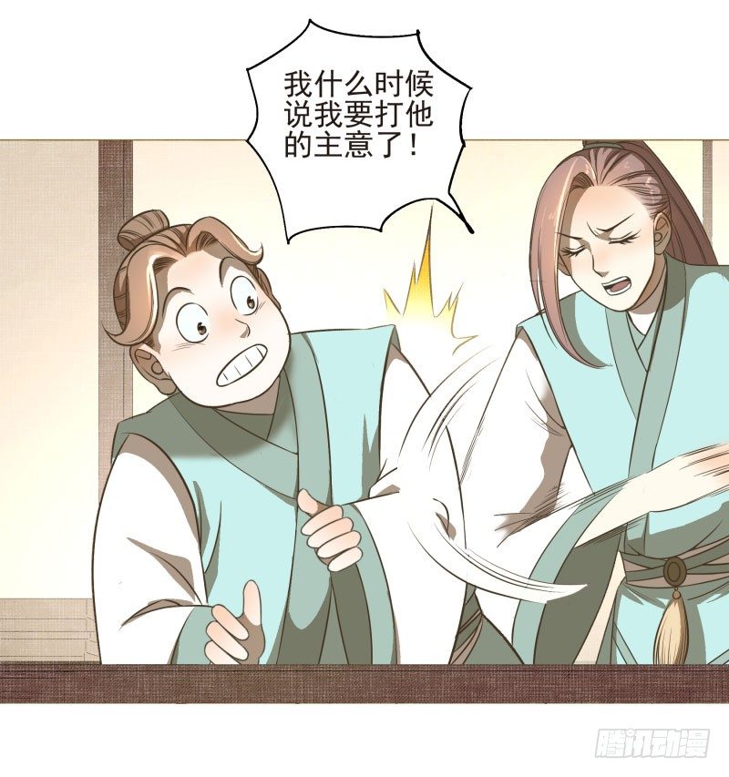 11.神秘的，属性？-第11话