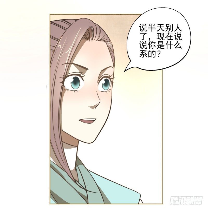 11.神秘的，属性？-第11话