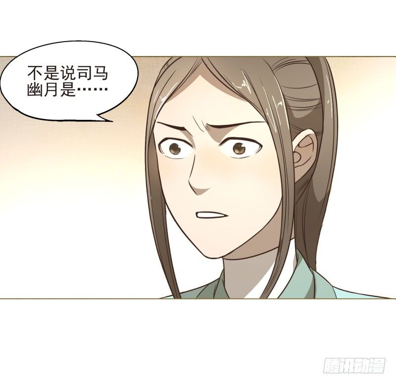 11.神秘的，属性？-第11话
