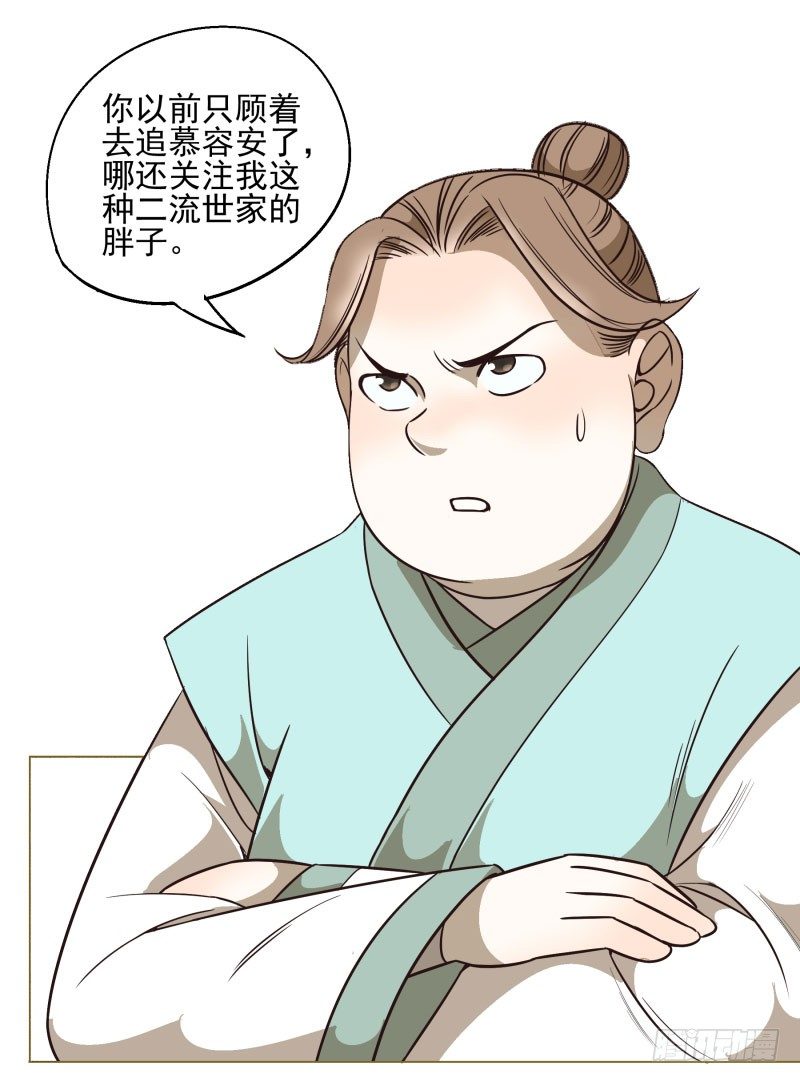 11.神秘的，属性？-第11话