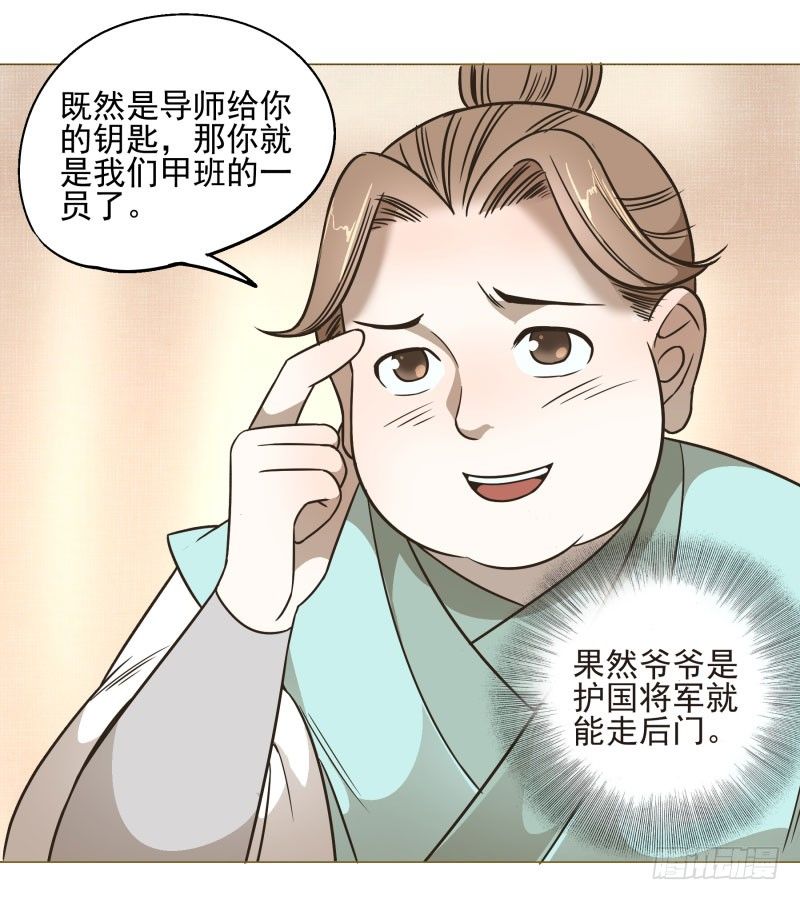 11.神秘的，属性？-第11话