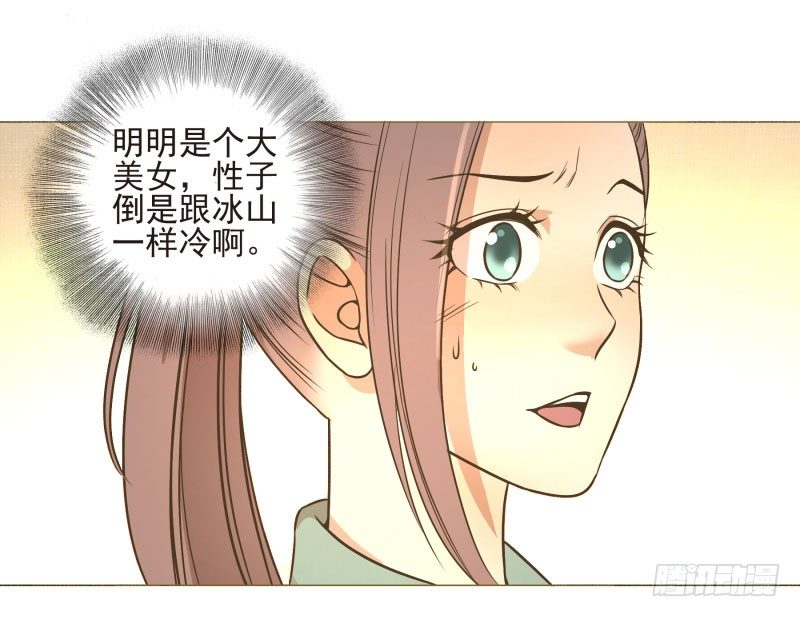 11.神秘的，属性？-第11话