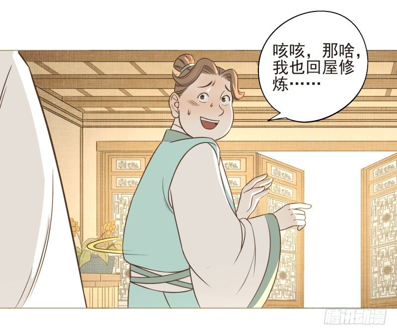 11.神秘的，属性？-第11话