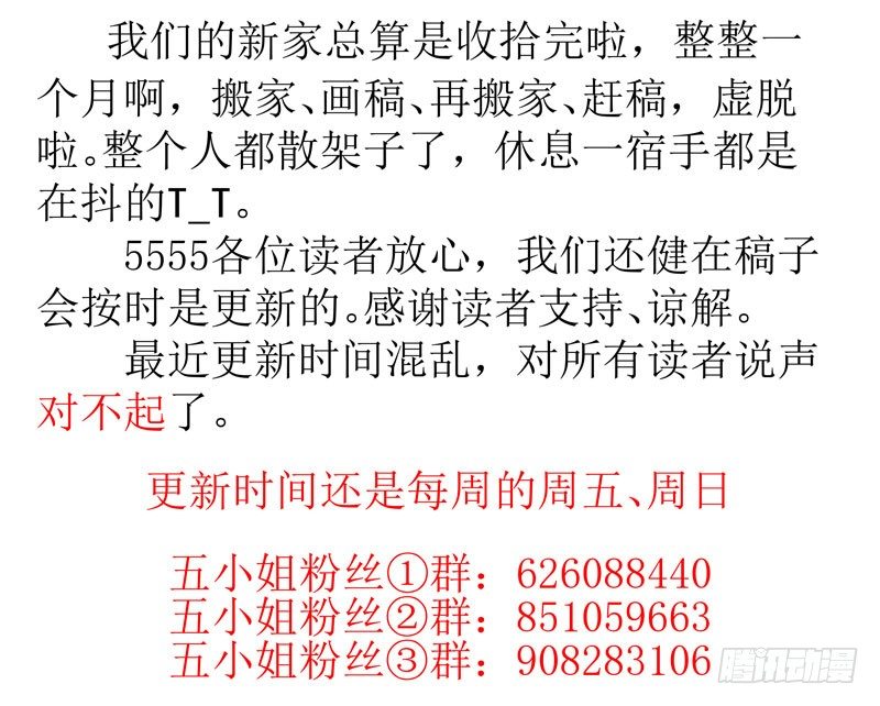 对不起读者们-第37话
