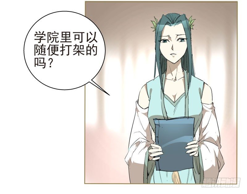 13.要打出去打！-第13话