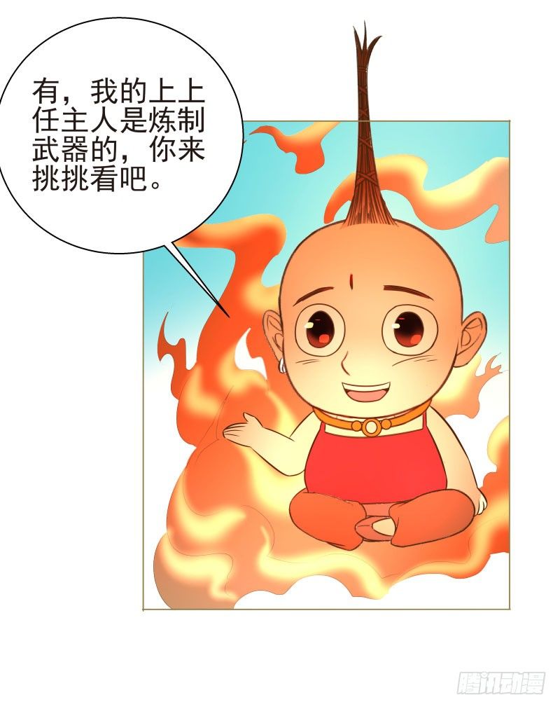 13.要打出去打！-第13话