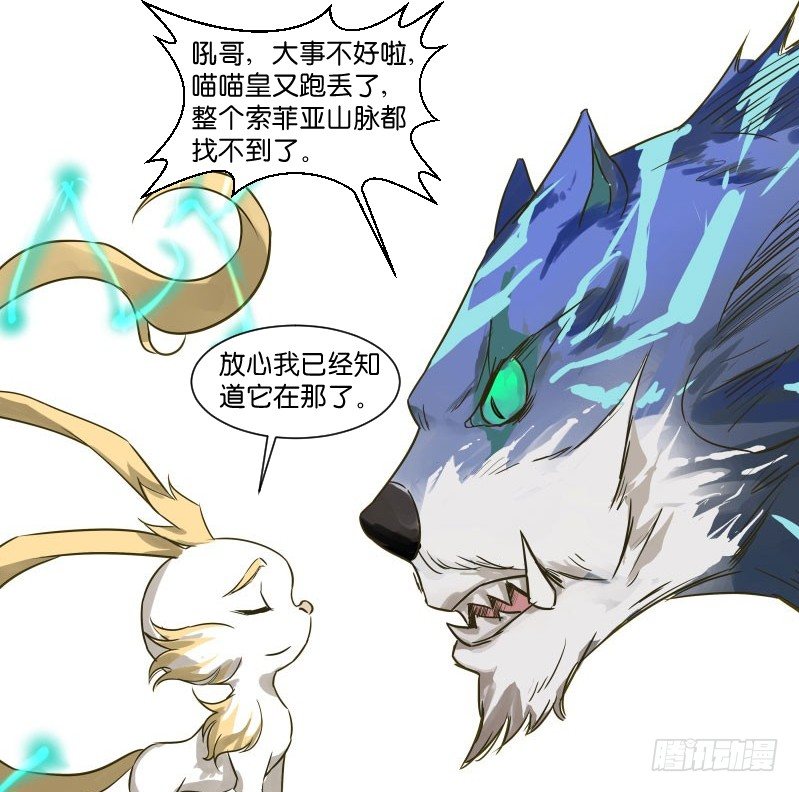 喵！喵！喵！-第39话
