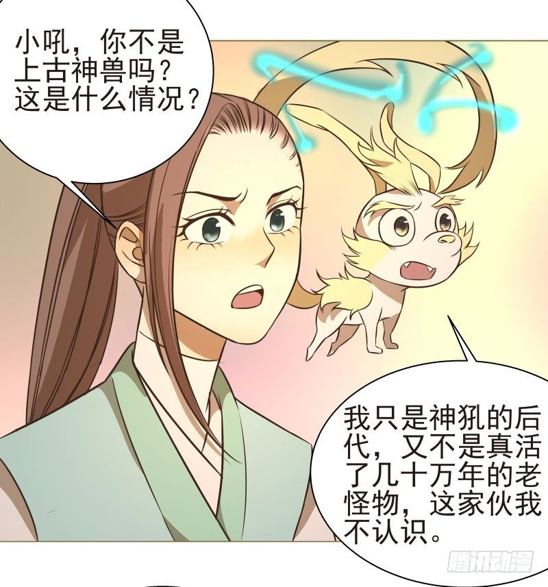 15.我要变得更强！-第15话