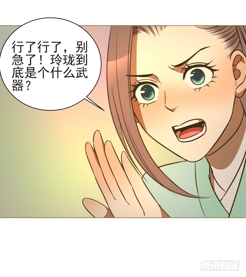 15.我要变得更强！-第15话