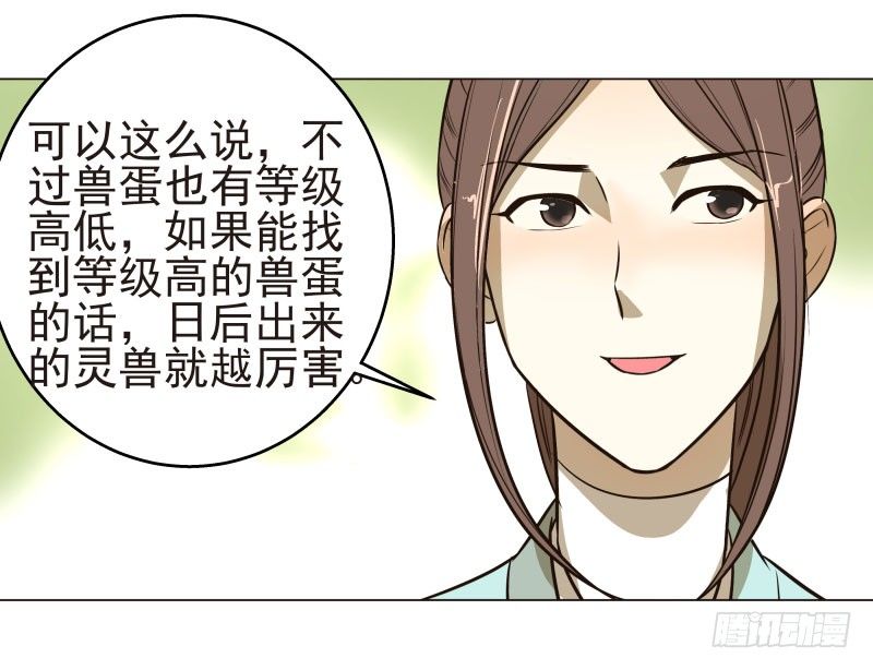 17.除掉司马幽月！？-第17话