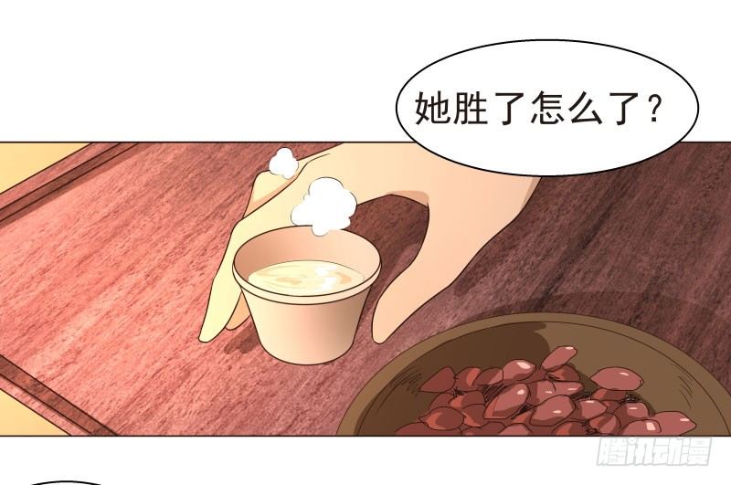 17.除掉司马幽月！？-第17话