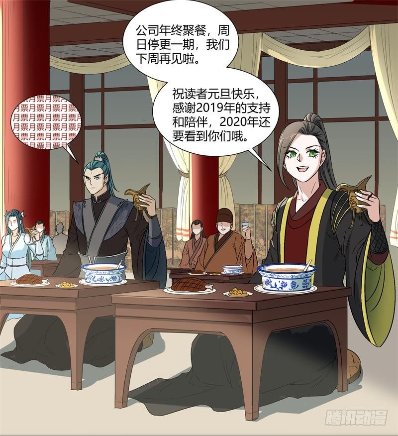 元旦快乐-第43话