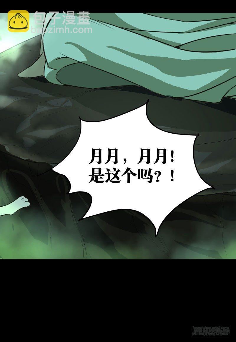 19.红色的兽蛋！-第19话