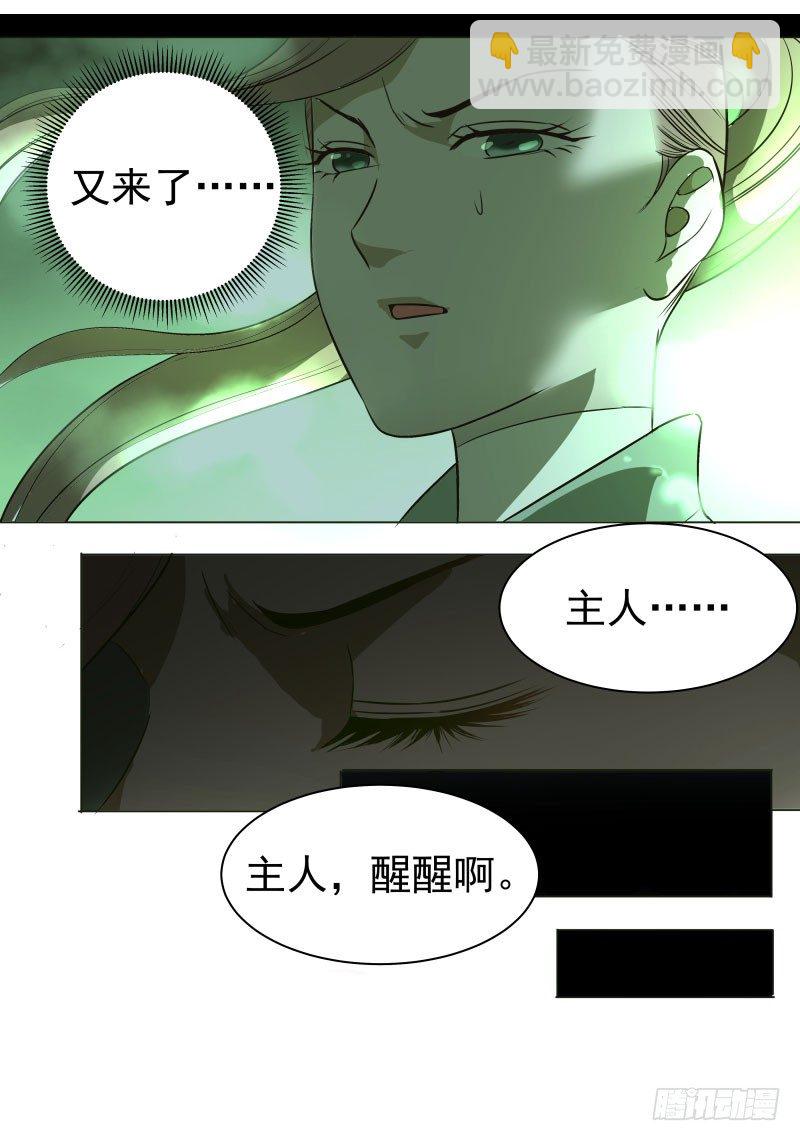 19.红色的兽蛋！-第19话