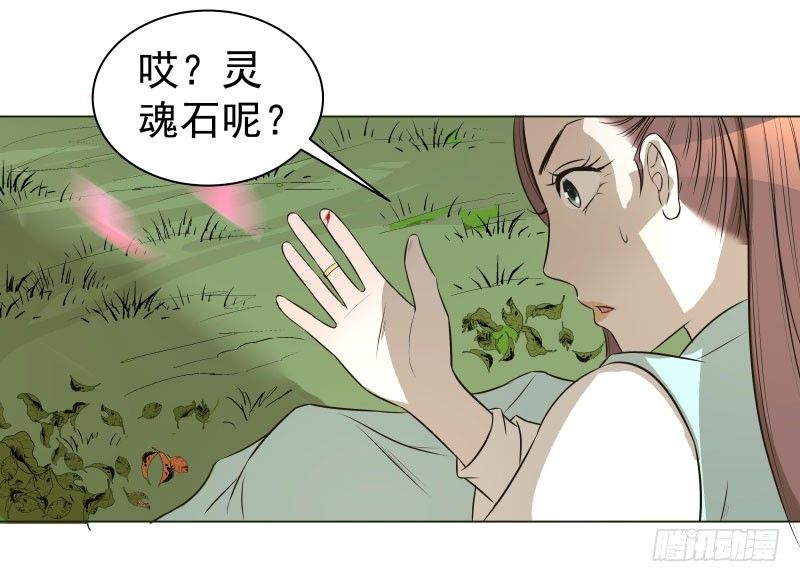 19.红色的兽蛋！-第19话