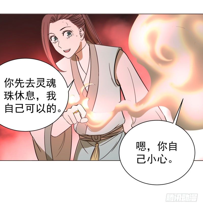 19.红色的兽蛋！-第19话