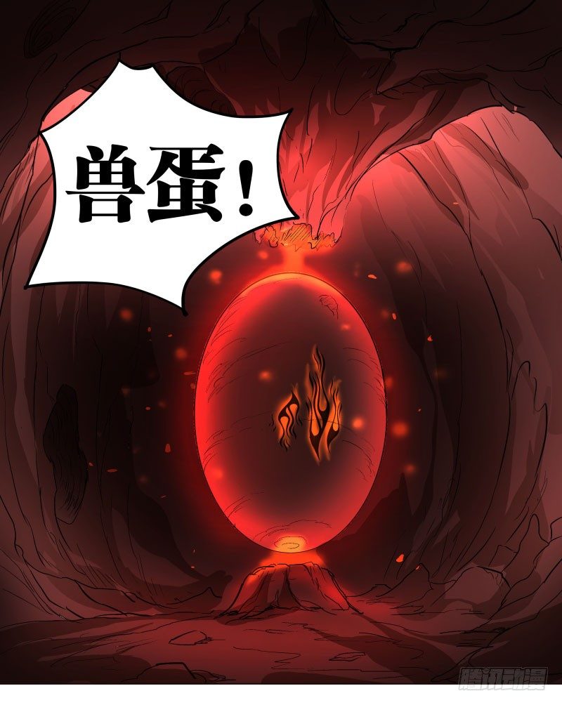 19.红色的兽蛋！-第19话