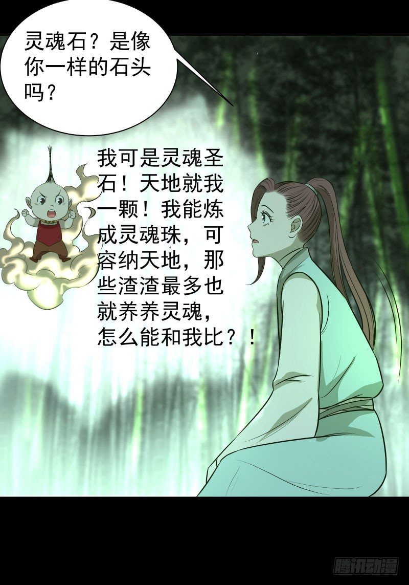 19.红色的兽蛋！-第19话