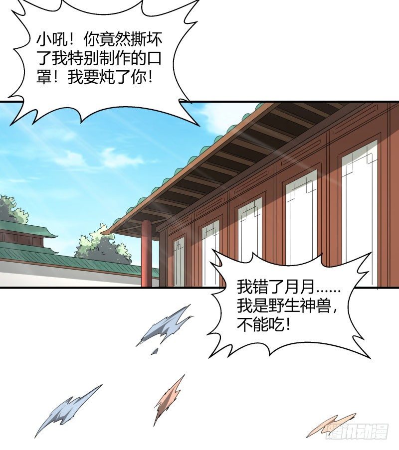 情人节快乐！-第45话