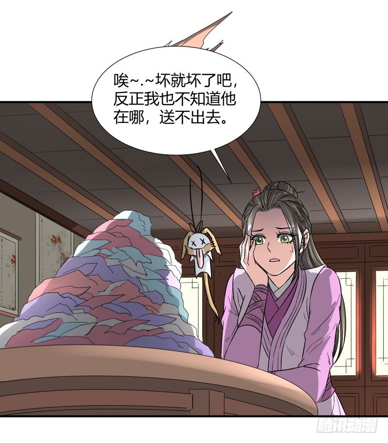 情人节快乐！-第45话