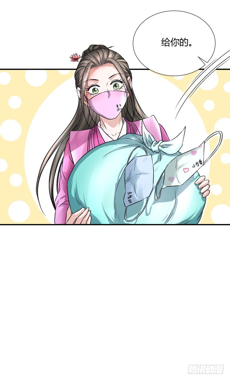 情人节快乐！-第45话