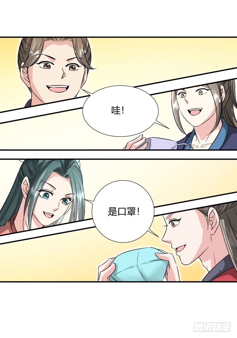 情人节快乐！-第45话