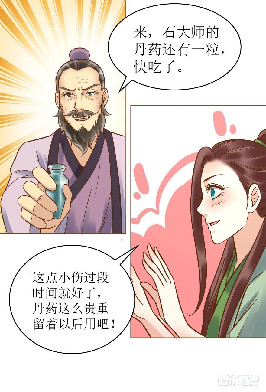 3.可爱的家人~(1/2)-第3话