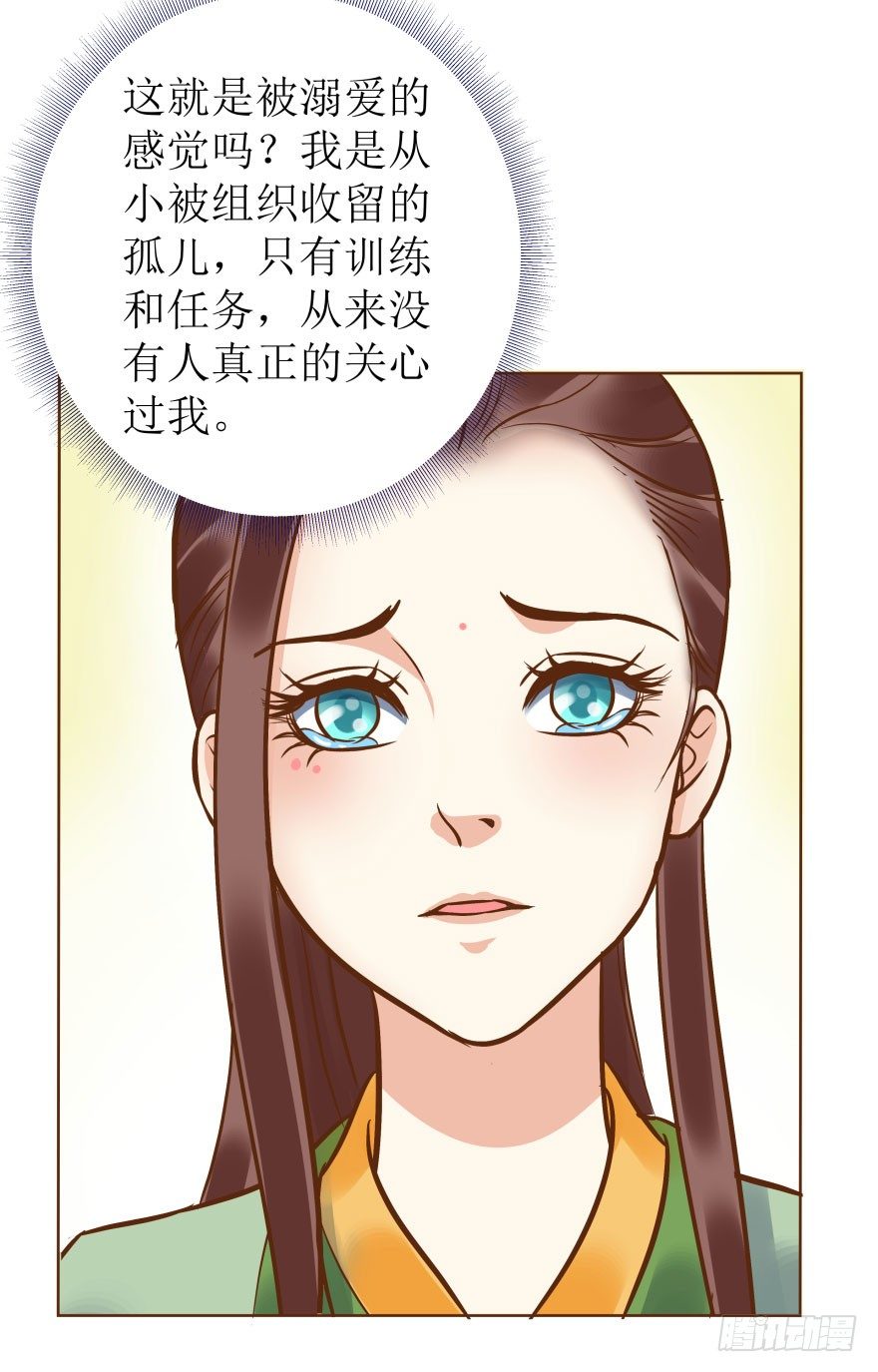 3.可爱的家人~(1/2)-第3话