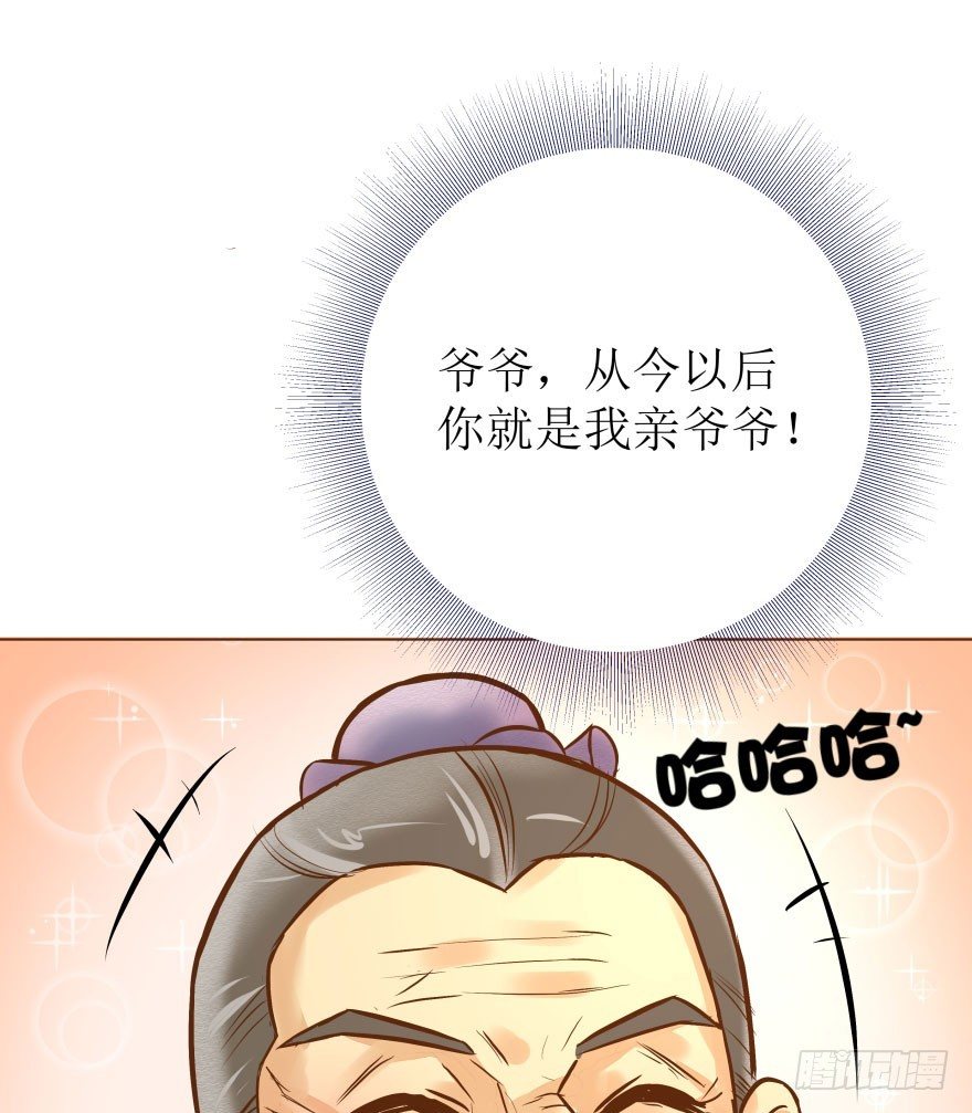 3.可爱的家人~(1/2)-第3话