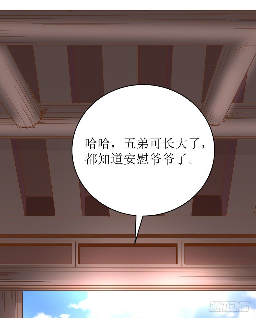 3.可爱的家人~(1/2)-第3话