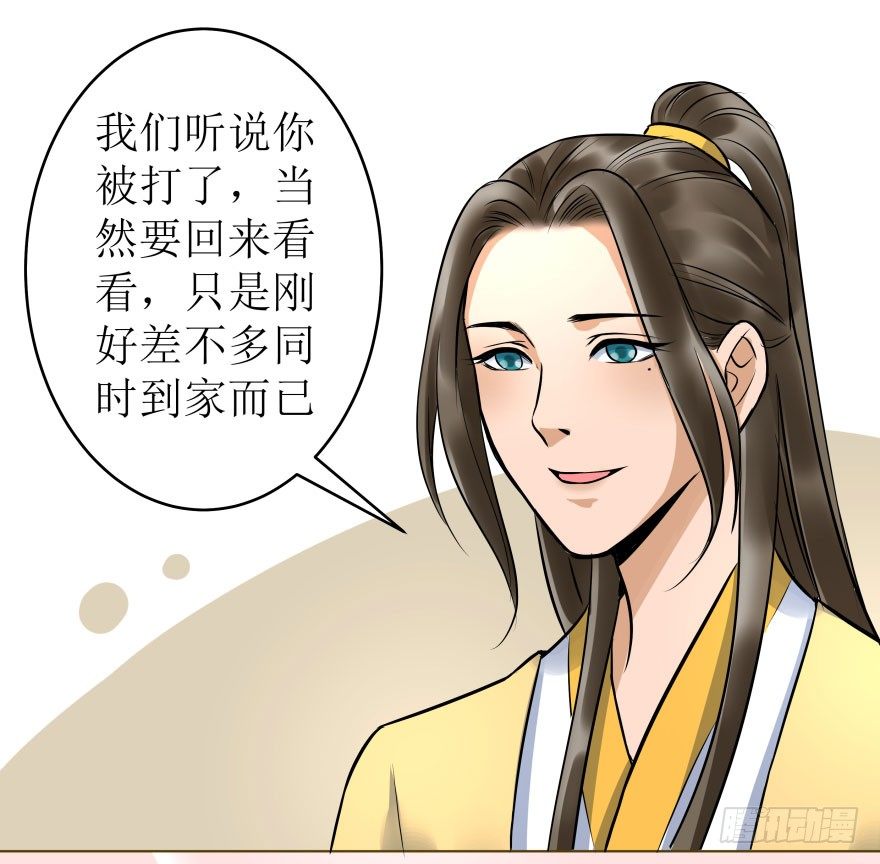 3.可爱的家人~(1/2)-第3话