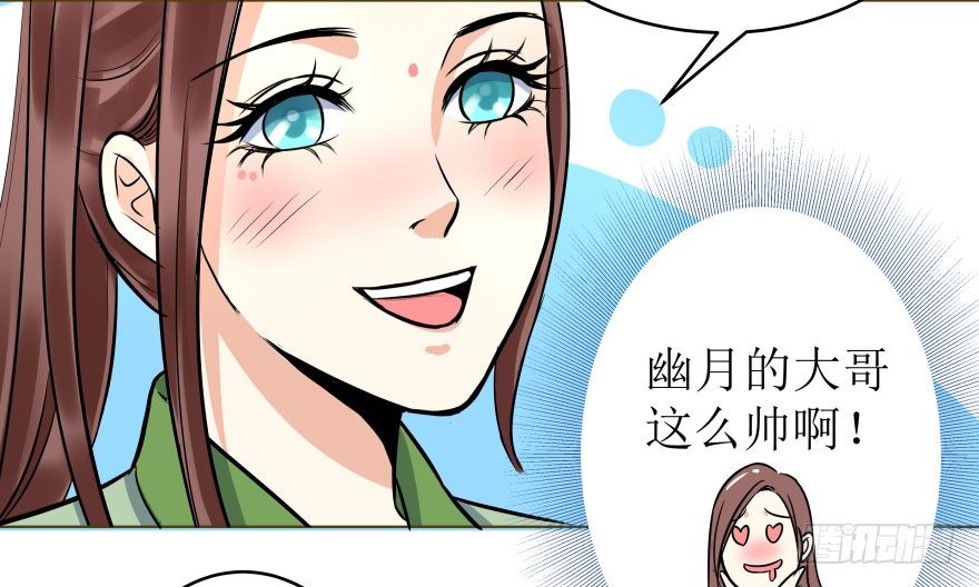 3.可爱的家人~(1/2)-第3话