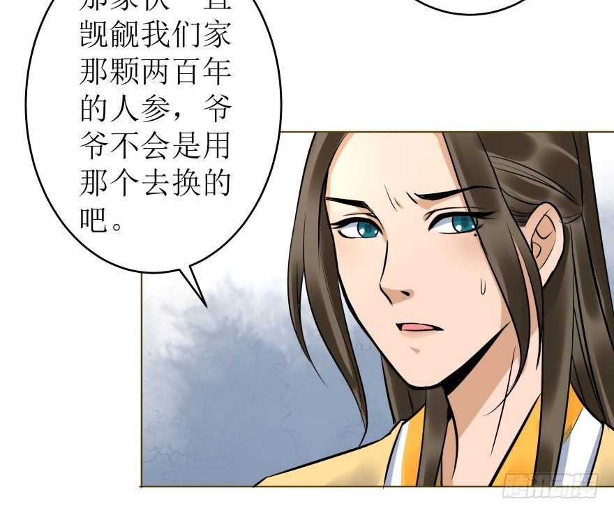 3.可爱的家人~(1/2)-第3话