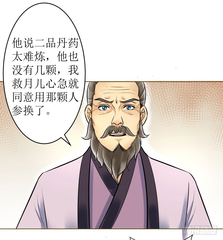 3.可爱的家人~(1/2)-第3话
