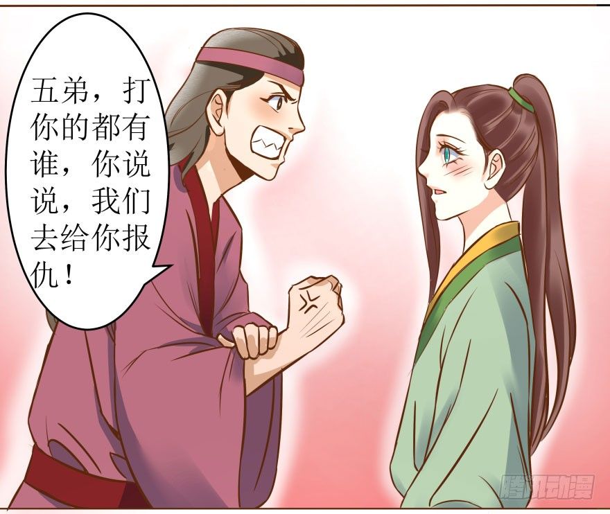 3.可爱的家人~(1/2)-第3话